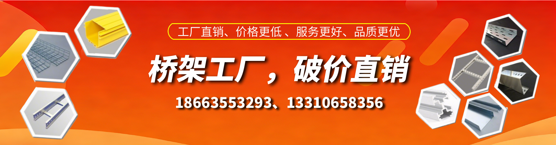 桦甸桥架厂家